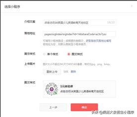 头条号小程序开发招聘,共创未来科技盛宴