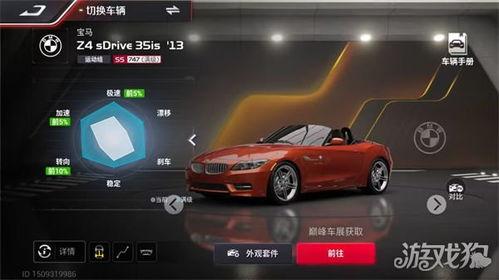 巅峰极速最新车爆料