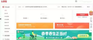 头条文章怎么发布赚钱,月入过万不是梦